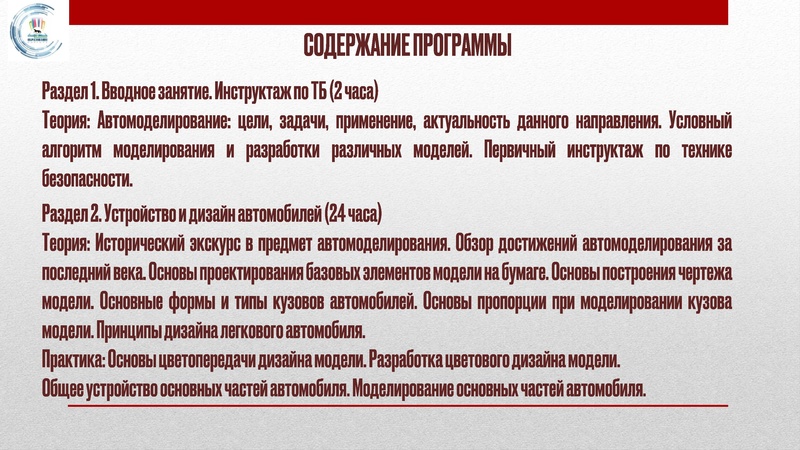 Файл:ГМО 2 МК ПДО ХОРЕОГРАФИЯ 19.12.23.pdf