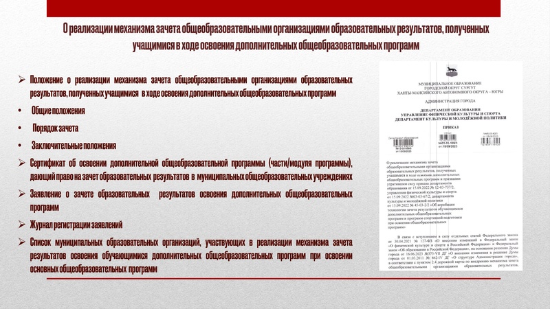 Файл:ГМО 2 МК ПДО ХОРЕОГРАФИЯ 19.12.23.pdf