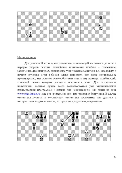 Файл:Методические рекомендации для педагогов г. Нижневартовск.pdf