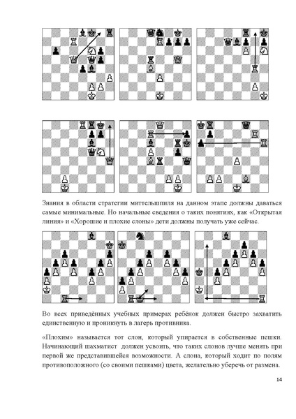 Файл:Методические рекомендации для педагогов г. Нижневартовск.pdf