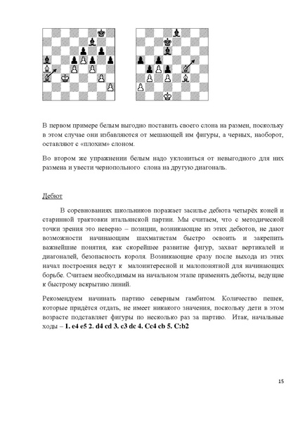 Файл:Методические рекомендации для педагогов г. Нижневартовск.pdf