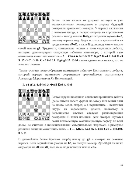 Файл:Методические рекомендации для педагогов г. Нижневартовск.pdf