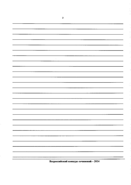 Файл:Приказ ДО о проведении МЭ ВКС в 2024 г.pdf