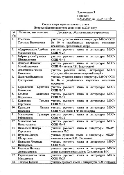 Файл:Приказ ДО о проведении МЭ ВКС в 2024 г.pdf