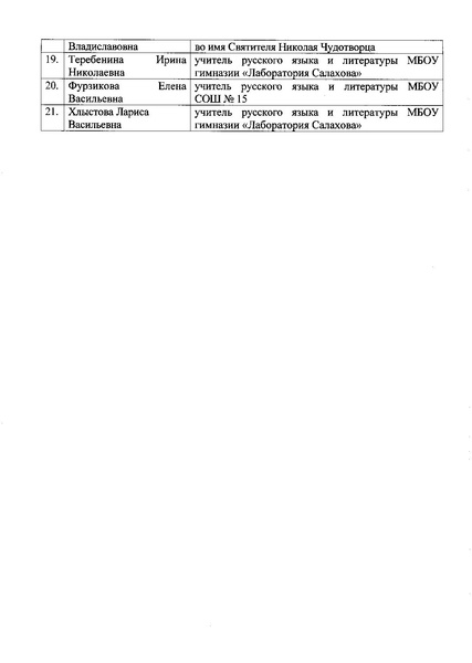 Файл:Приказ ДО о проведении МЭ ВКС в 2024 г.pdf