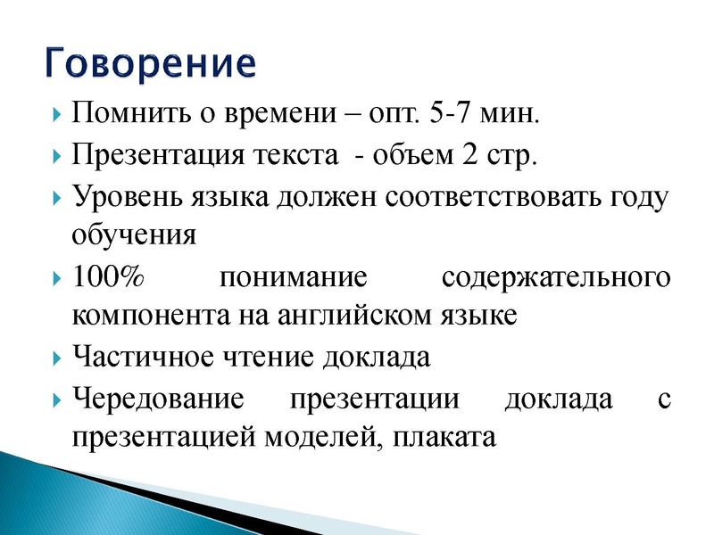 Файл:Шаг в будущее. Стендовая защита.pdf