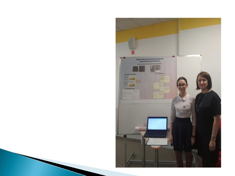 Файл:Шаг в будущее. Стендовая защита.pdf