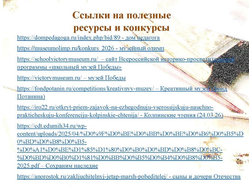 Файл:1. МК 2 18.02.2026.pdf