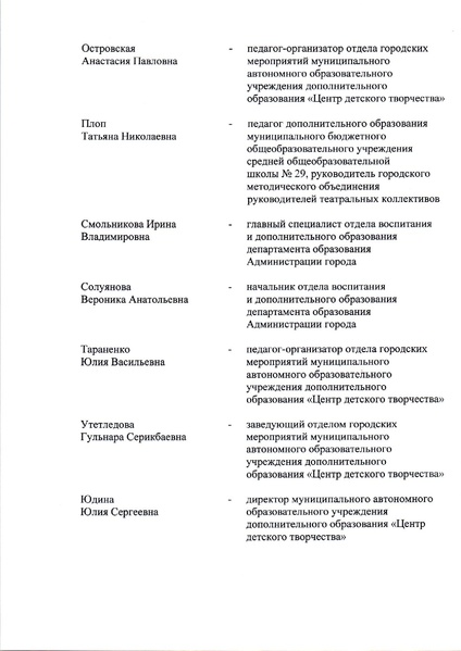 Файл:12-03-57 от 09.02.21.pdf