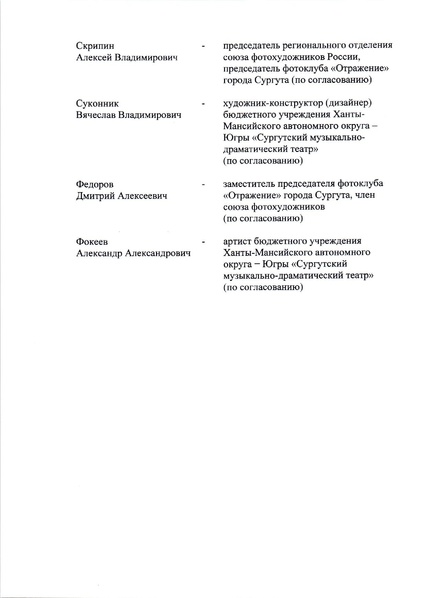 Файл:12-03-57 от 09.02.21.pdf