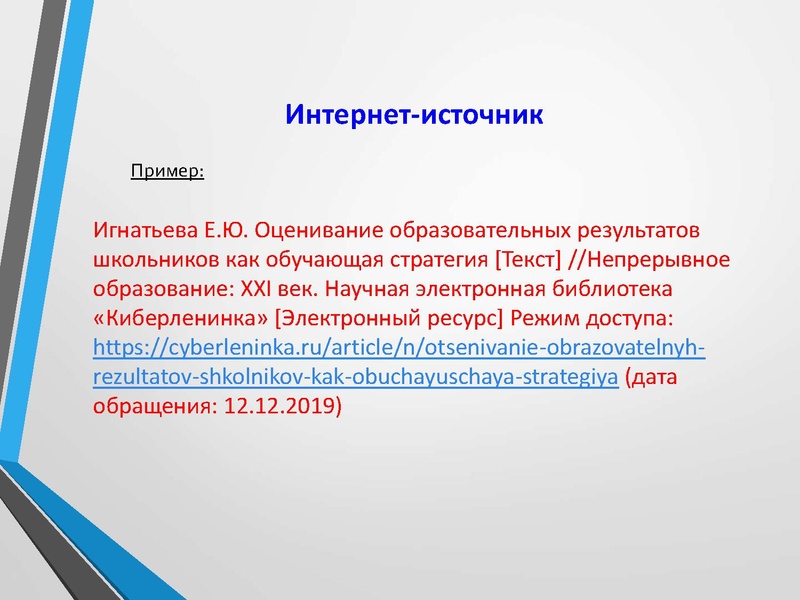 Файл:Баун М.О. .pdf