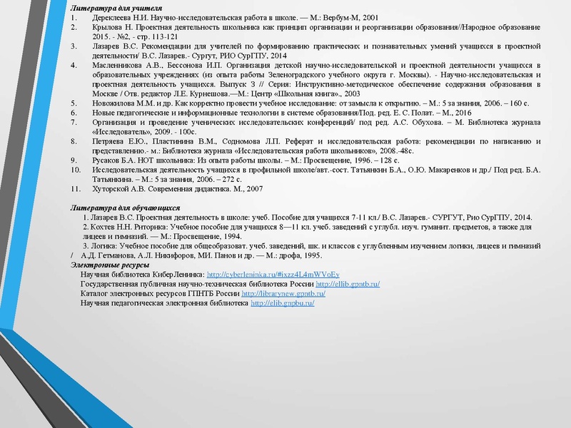 Файл:Баун М.О. .pdf