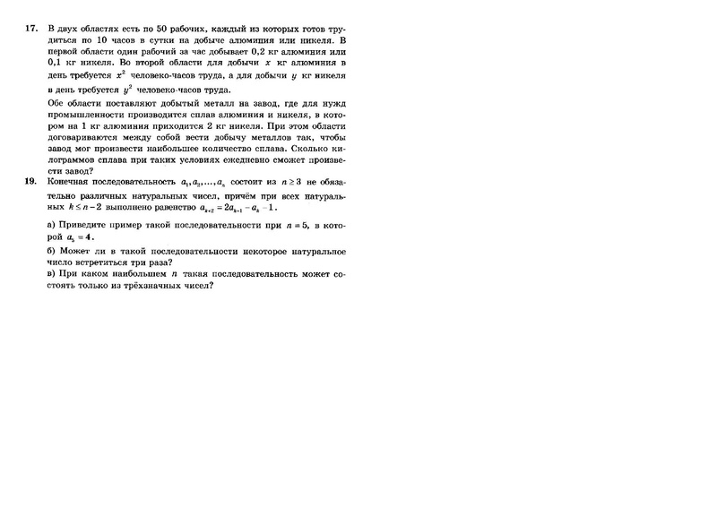 Файл:Вариант 7 из 50 111.pdf