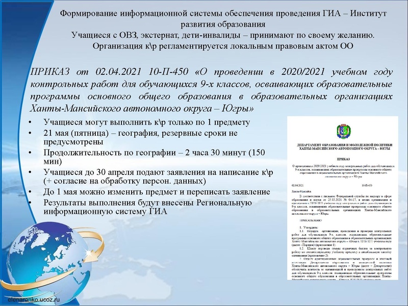 Файл:Выступление Пенченковой Е.В. ОТ 12.05.2021.pdf