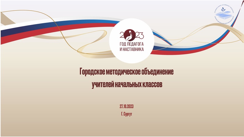 Файл:ГМО НШ 27.10.2023.pdf
