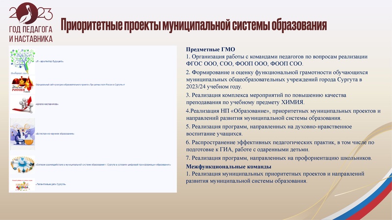 Файл:ГМО НШ 27.10.2023.pdf