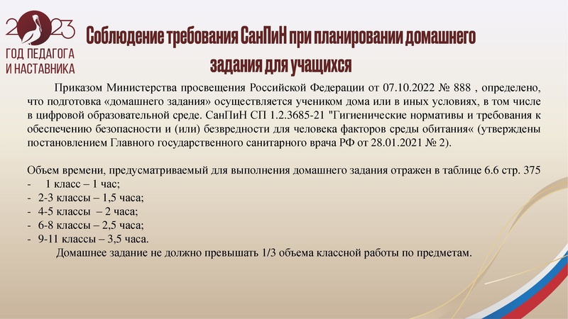 Файл:ГМО НШ 27.10.2023.pdf