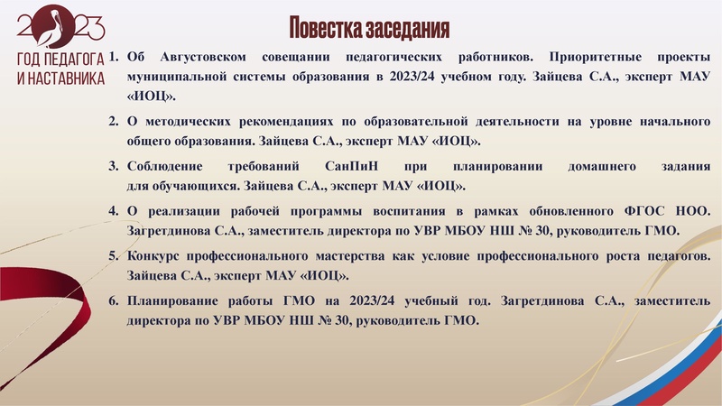 Файл:ГМО НШ 27.10.2023.pdf