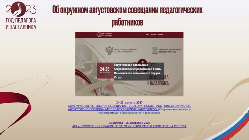 Файл:ГМО НШ 27.10.2023.pdf