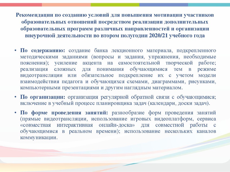 Файл:ГМО Хореография Март 2021.pdf