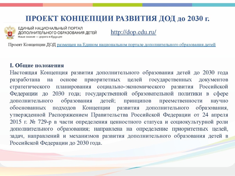 Файл:ГМО Хореография Март 2021.pdf