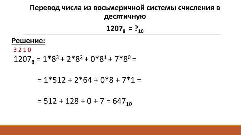 Файл:Консультация 9 класс разбор 10 задания ФайзыроваЭ.Ф..pdf