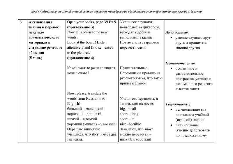 Файл:Мальцева Урок в 4классе Мое любимое место отдыха.pdf