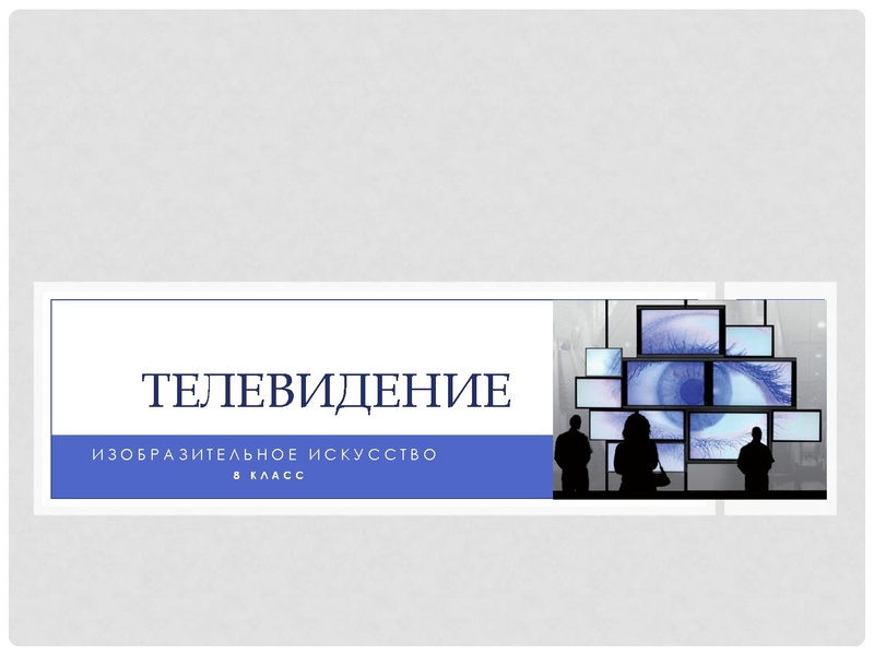 Файл:Миронова И.А. Выступление на ГМО 8.02.2021.pdf