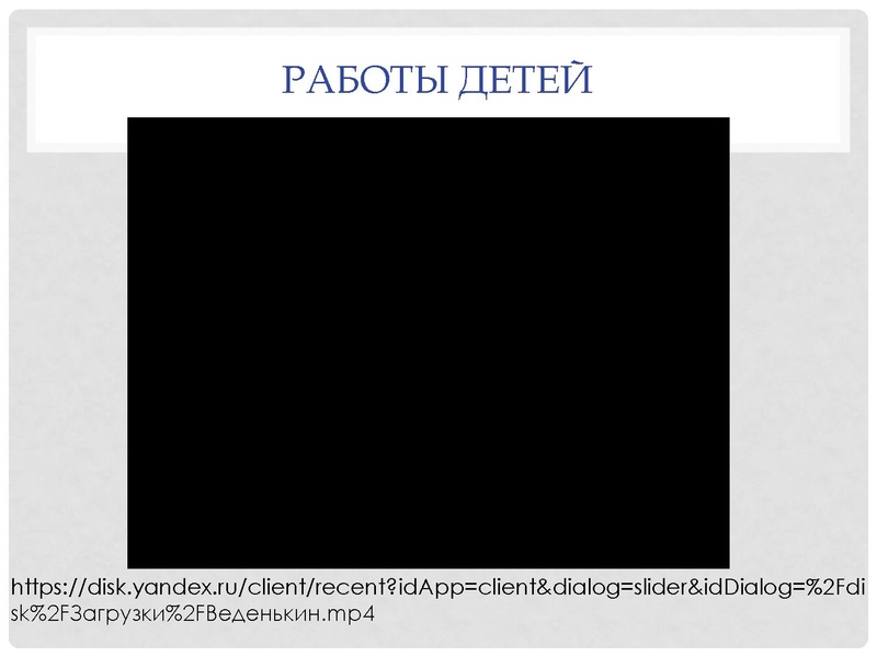 Файл:Миронова И.А. Выступление на ГМО 8.02.2021.pdf