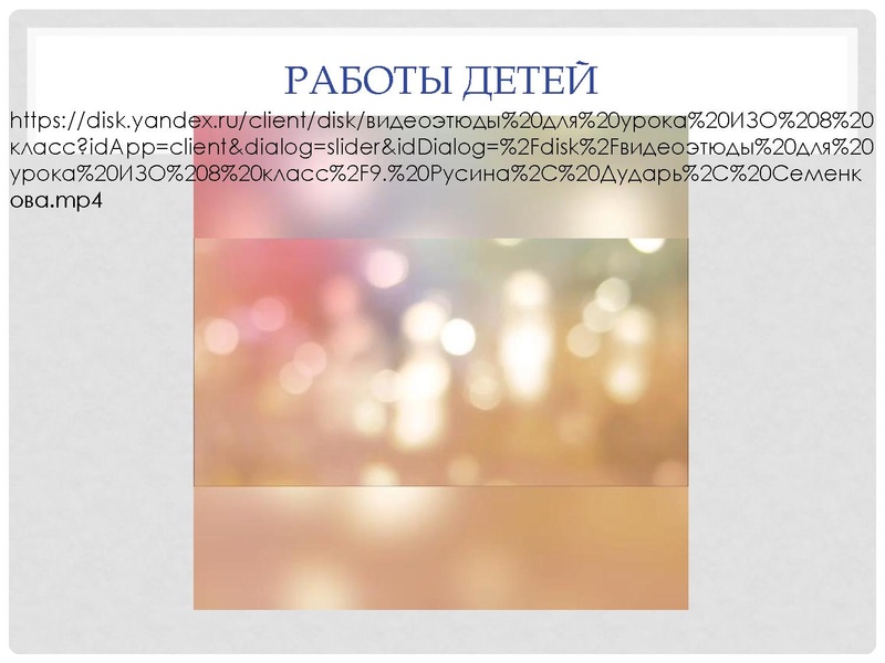 Файл:Миронова И.А. Выступление на ГМО 8.02.2021.pdf