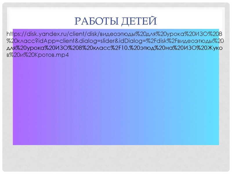 Файл:Миронова И.А. Выступление на ГМО 8.02.2021.pdf
