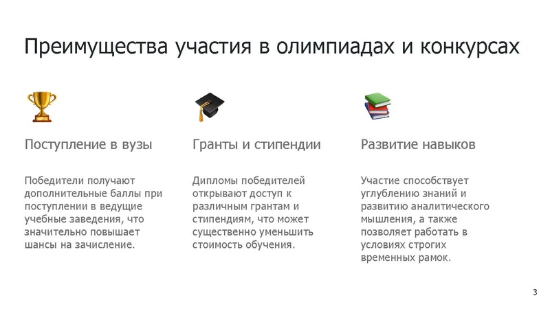 Файл:Олимпиады и конкурсы по физике в 25-26 году.pdf