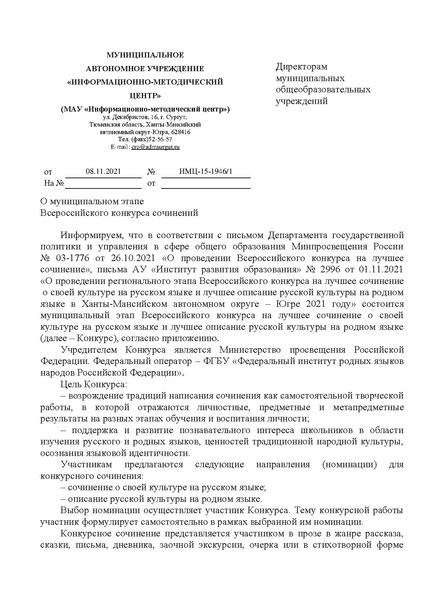 Файл:О ВКС по родной культуре на РЯ.pdf