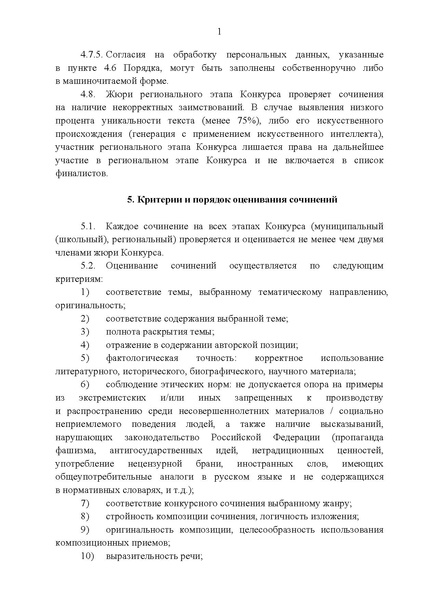 Файл:Приказ регион 2026 ВКС.pdf