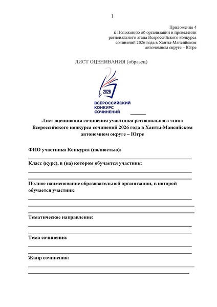 Файл:Приказ регион 2026 ВКС.pdf