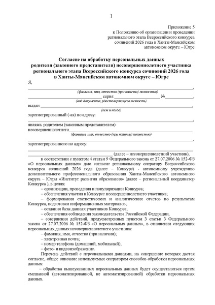 Файл:Приказ регион 2026 ВКС.pdf