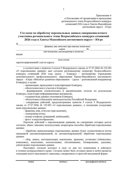 Файл:Приказ регион 2026 ВКС.pdf