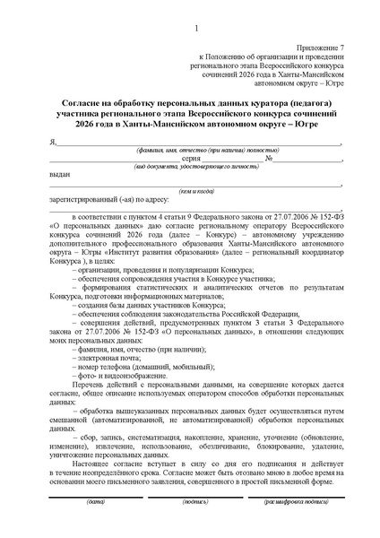 Файл:Приказ регион 2026 ВКС.pdf