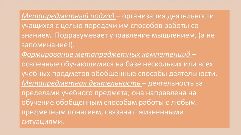 Файл:Развитие метапредметных копетенций на уроках музыки 2021.pdf