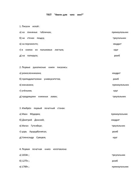 Файл:Ююю.pdf