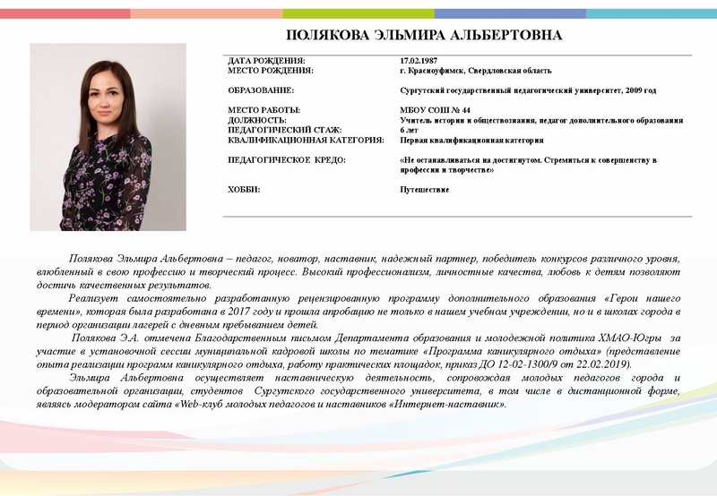 Файл:Буклет Сердце отдаю детям - 2020.pdf