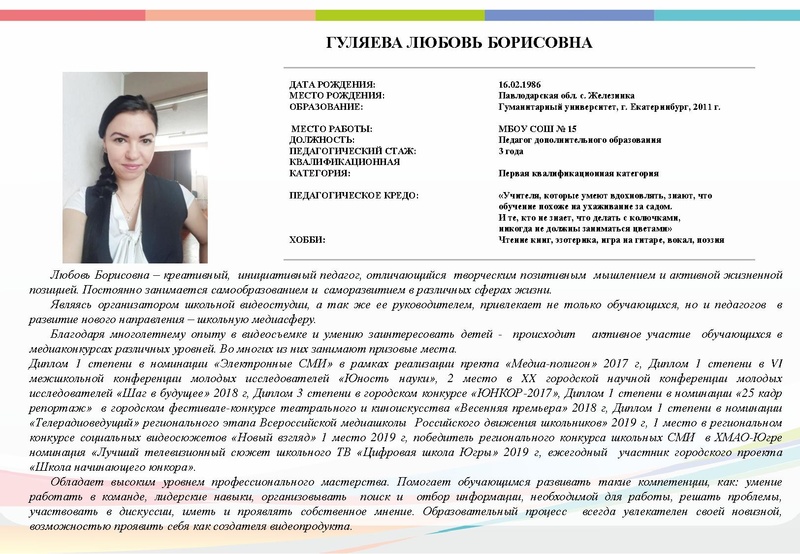 Файл:Буклет Сердце отдаю детям - 2020.pdf