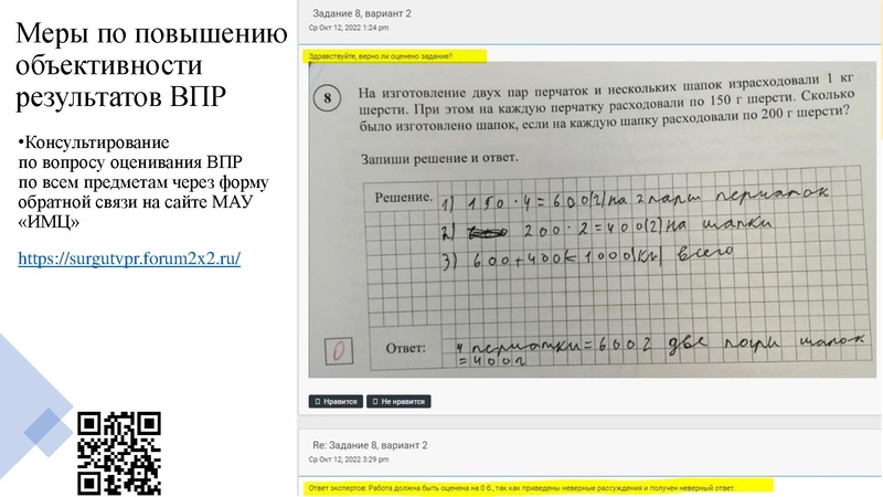 Файл:ВПР для ГМО.ГРОМЕНЮК.pdf