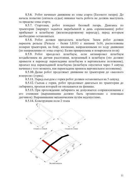 Файл:ИКаР2016.pdf