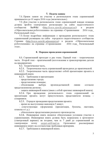 Файл:ИКаР2016.pdf