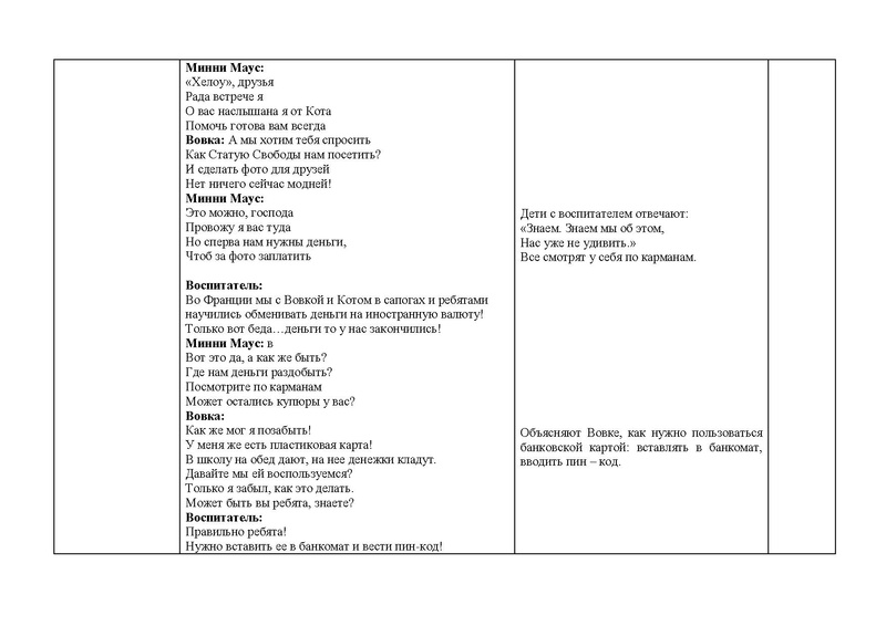 Файл:Конкурс Финансовая грамотность.pdf