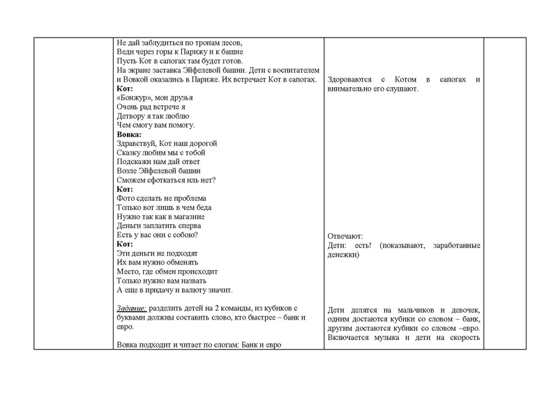 Файл:Конкурс Финансовая грамотность.pdf