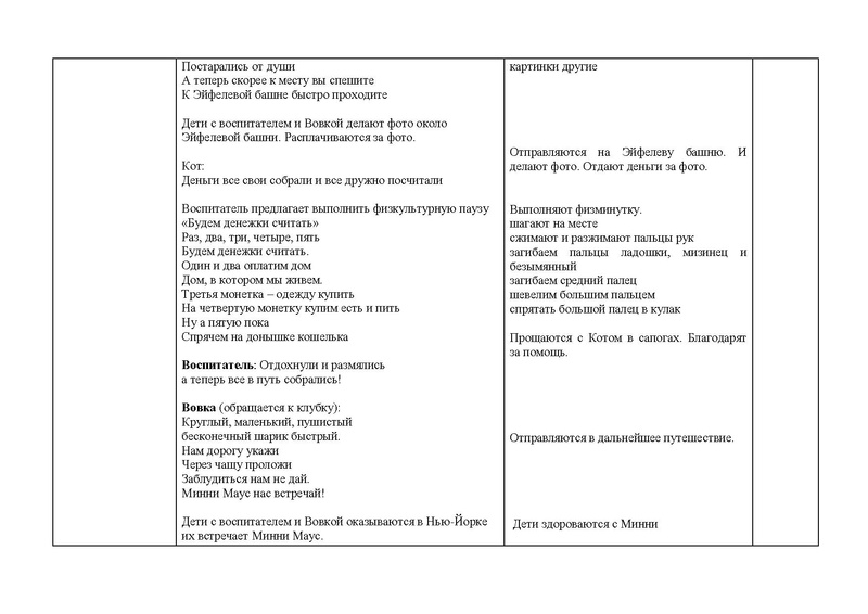 Файл:Конкурс Финансовая грамотность.pdf