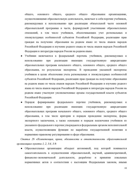 Файл:Концепция ия на обсуждении.pdf