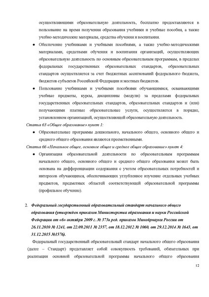 Файл:Концепция ия на обсуждении.pdf